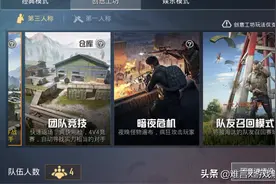 和平精英暗夜危机无敌点位送上！不仅无伤打僵尸 敌人还看不到你图片