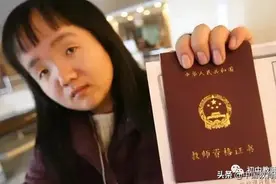 90后女教师状告教育局，赢了图片