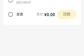 微粒贷的方便与代价图片
