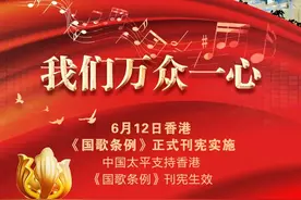 今天，中国太平员工维港之畔齐唱国歌图片