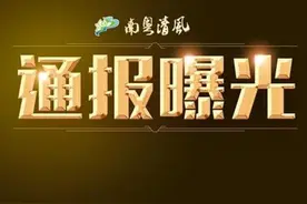 中山市纪委监委通报4起违反中央八项规定精神典型问题图片
