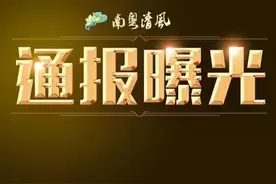 中山市纪委监委通报4起违反中央八项规定精神典型问题图片