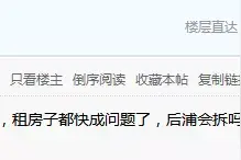 最新披露！2020年厦门这80个村不拆迁！暴富梦没了！图片