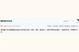 最新披露！2020年厦门这80个村不拆迁！暴富梦没了！图片