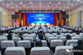 第二十九届国际皮草交易暨第八届营皮文化节举办皮草产业发展论坛图片
