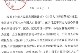 揭东区第七次人口普查数据出炉，哪个镇人最多？图片