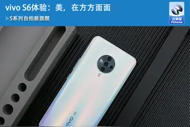 vivo S6体验：美，在方方面面图片