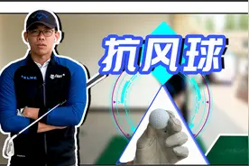 抗风丨 6个要领助你习得“御风术”图片