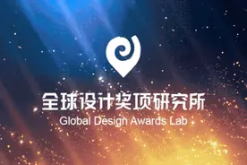 年终特辑 | 2020年最受关注参与度最高的12个国际奖项图片