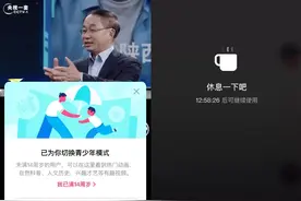 抖音14岁以下实名用户全部进入青少年模式 每天只能用40分钟图片