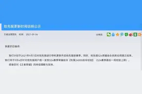 王者荣耀“认怂”了，看到英雄联盟手游定档，竟然提前更新新赛季图片