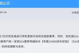 王者荣耀“认怂”了，看到英雄联盟手游定档，竟然提前更新新赛季图片