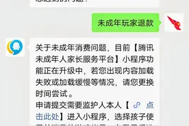 王者荣耀退款流程来了，按照操作可以全额退款，想要退游赶紧试试图片