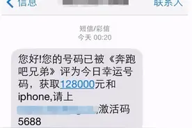 转发提醒：诈骗短信长这样！图片