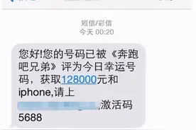 转发提醒：诈骗短信长这样！图片