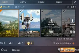 吃鸡：玩家晒出一张图，道出单人四排的心酸，画面太真实图片