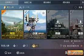 吃鸡：玩家晒出一张图，道出单人四排的心酸，画面太真实图片