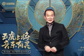 《王者荣耀》五虎将交响乐：音乐不仅带来游戏心流，还有文化传播图片