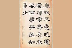 「愙斋书法」隶书写古诗，俊美飞扬图片