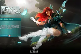 《原子战争》S5赛季全新开启，盘点下都有哪些新变化图片
