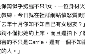 30岁男星出轨多女？道歉称因为不成熟，女教练直呼成小三太内疚图片
