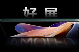 Redmi Note11 终于有好屏图片