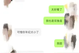 故事：我和杀猪盘聊了5天，他爱上我了图片