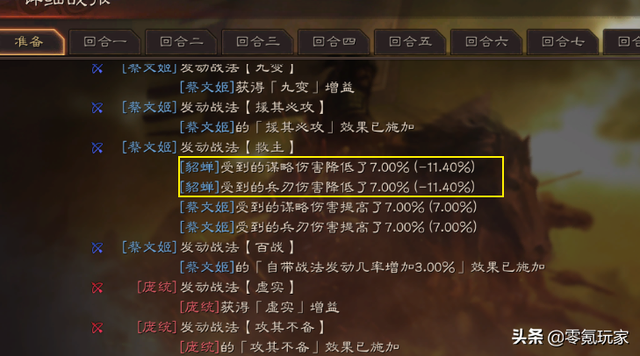 三国志战略版：吕玲绮、貂蝉的黑科技红颜弓，配置超简单