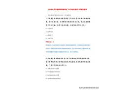 2018年小学综合素质真题及答案图片