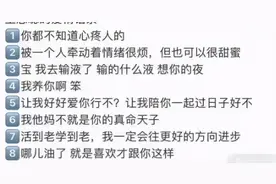 为爱当“舔狗”，却被女方怒撕，有名富二代竟沦为小丑？图片