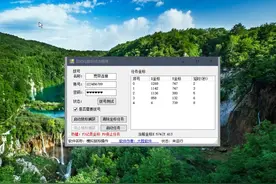C#开发自动化鼠标模拟点击图片