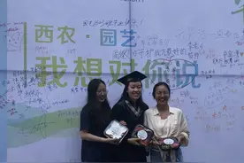 “甜蜜”毕业季 西北农林科技大学实力“圈粉”图片