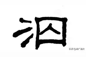 方言其实很“古雅”！您品品这些湖北话……「趣说方言」图片