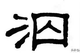 方言其实很“古雅”！您品品这些湖北话……「趣说方言」图片