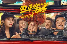 《四平警事》国庆档3日破千万记录！徐冬冬凭什么立于不败之巅？图片