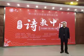 莒南一中教师荣获教育部国家语委第三届诗词讲解大赛全国现场总决赛二等奖图片
