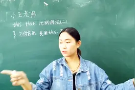 小王老师英语课堂：常见代词的发育和用法，你学会了么