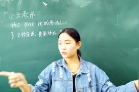小王老师英语课堂：常见代词的发育和用法，你学会了么视频封面