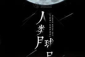 「人类月球日」1969年7月20日，人类首次登上月球图片