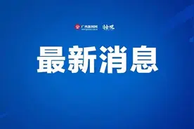 官宣！桂林公布小学一至三年级、幼儿园开学时间图片