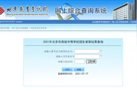 今天！中招贯通项目录取结果可查图片