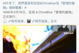 伍佰：“土”的尽头是“浪漫”图片