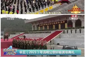 拜祖黄帝：黄帝故里还是黄帝陵？图片