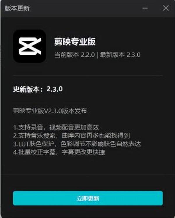 剪映4.5版本（剪映PC版再次大升级）