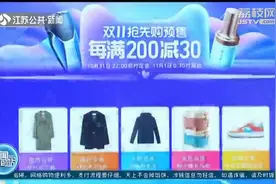 尾款人注意！预付定金后卖家违约需2倍退还图片