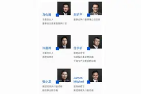 腾讯公司领导班子成员图片