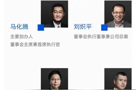 腾讯公司领导班子成员图片