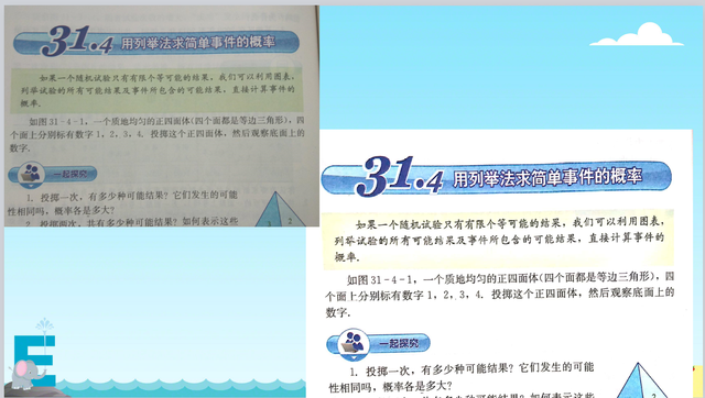 多种手段助力教学