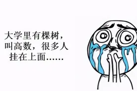 2020年，考研数学平均分只有50多分？2021年会变难吗？图片