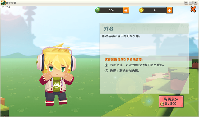 迷你世界经典系列皮肤鉴赏，乔治和安妮是一对吗？